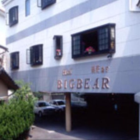 City Hotel Big Bear Yufu Dış mekan fotoğraf